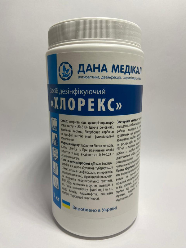 Засіб дезінфекційний "ХЛОРЕКС" (гранули)